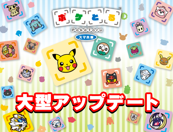 ポケとる Pokemon Shuffle Japaneseclass Jp