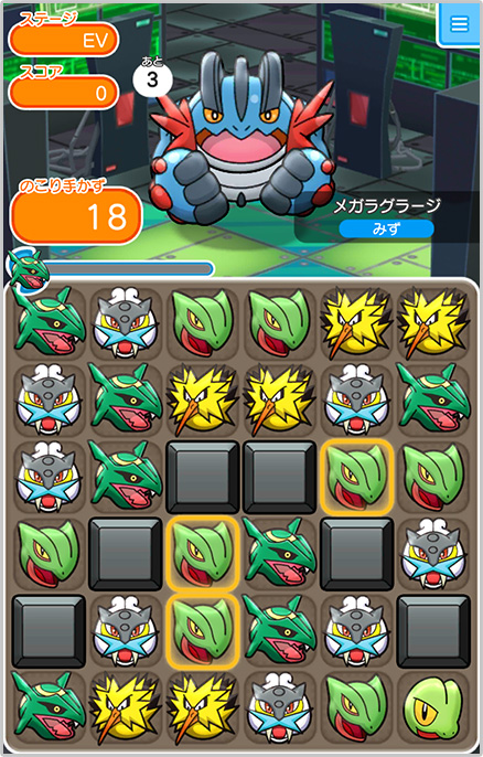 メガラグラージ ランキングステージ に登場 ポケとる スマホ版 公式サイト